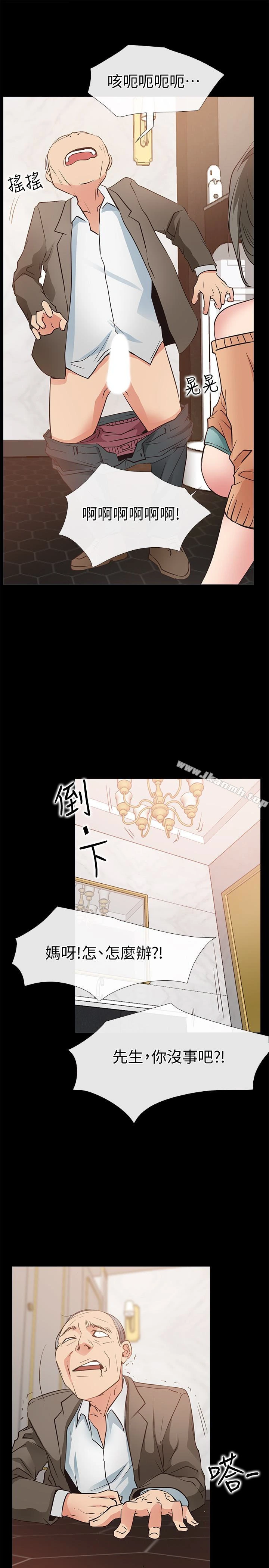 爱情店到店 - 第15话-觊觎淑芬的陌生人 - page 21
