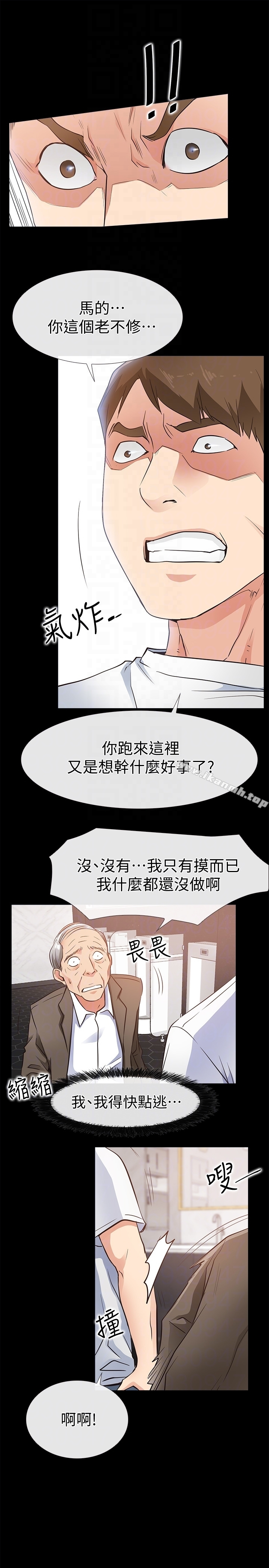 爱情店到店 - 第15话-觊觎淑芬的陌生人 - page 25