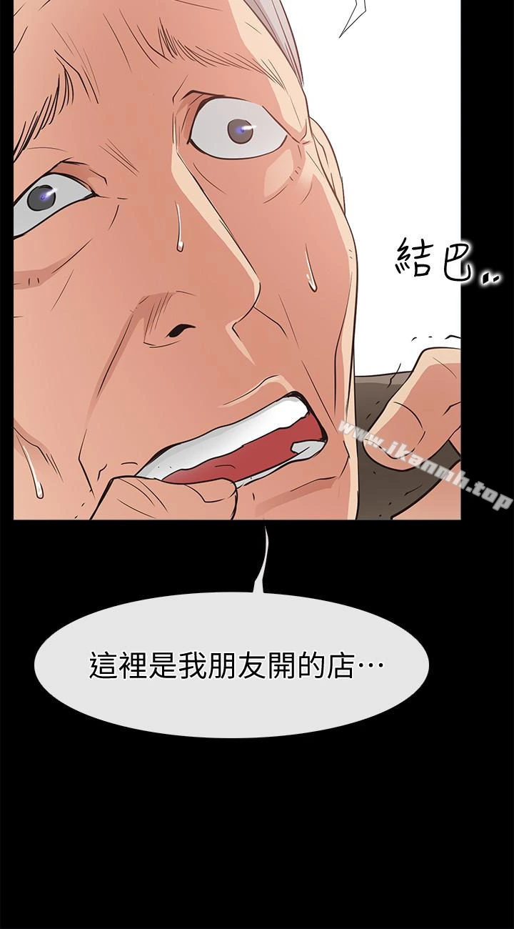 爱情店到店 - 第15话-觊觎淑芬的陌生人 - page 28