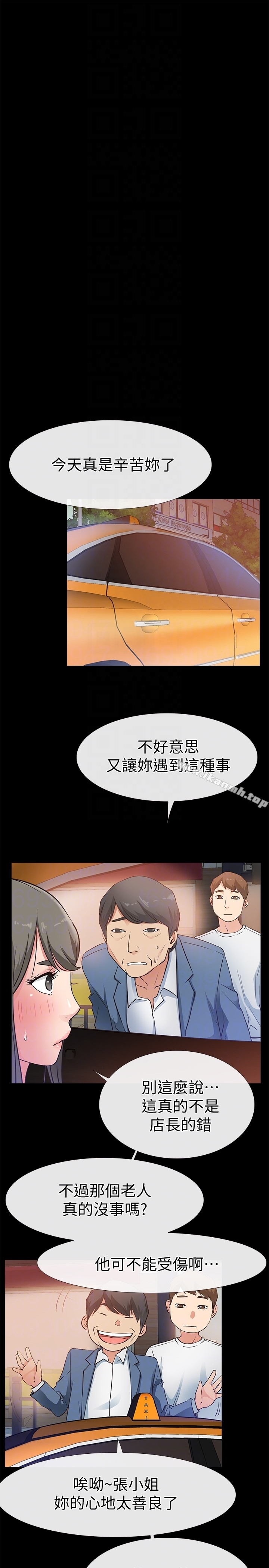 爱情店到店 - 第15话-觊觎淑芬的陌生人 - page 31