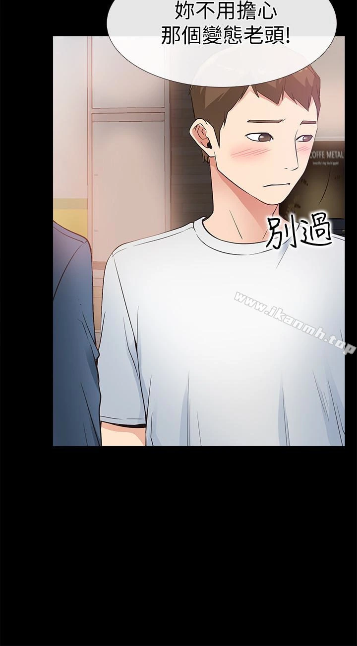 爱情店到店 - 第15话-觊觎淑芬的陌生人 - page 32
