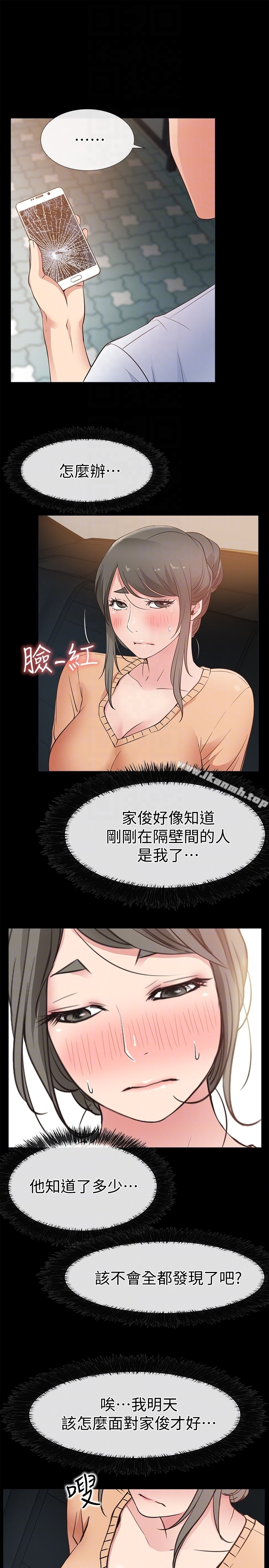 爱情店到店 - 第15话-觊觎淑芬的陌生人 - page 33