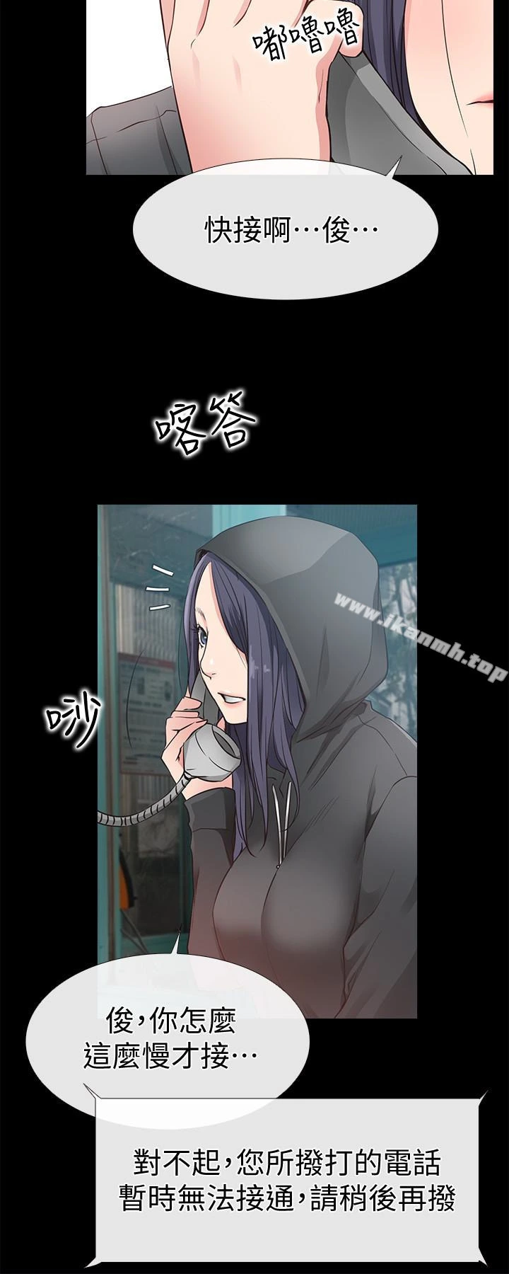 爱情店到店 - 第15话-觊觎淑芬的陌生人 - page 36