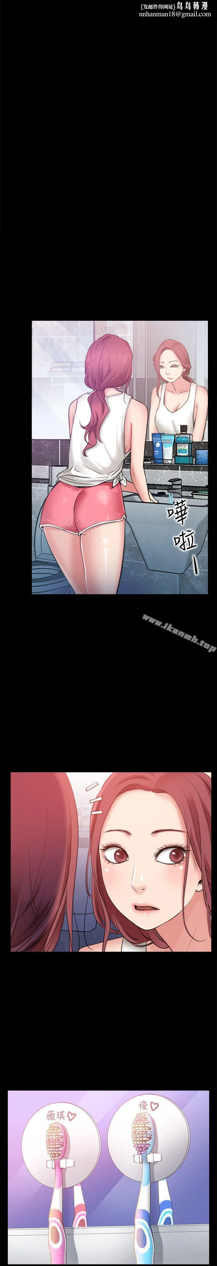爱情店到店 - 第4话-跟我做不算劈腿 - page 1