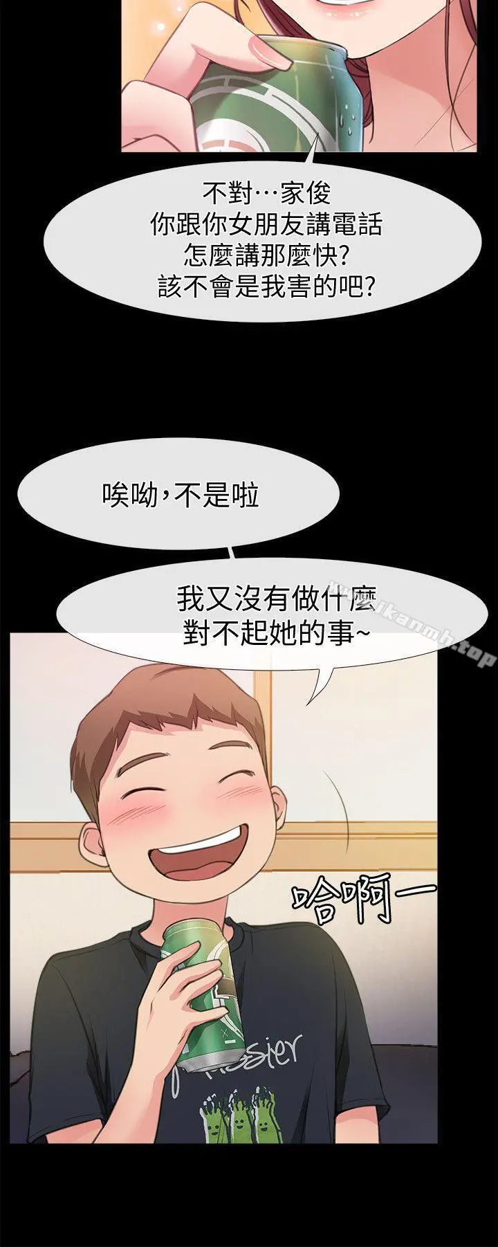 爱情店到店 - 第4话-跟我做不算劈腿 - page 4