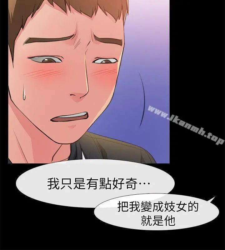 爱情店到店 - 第4话-跟我做不算劈腿 - page 8