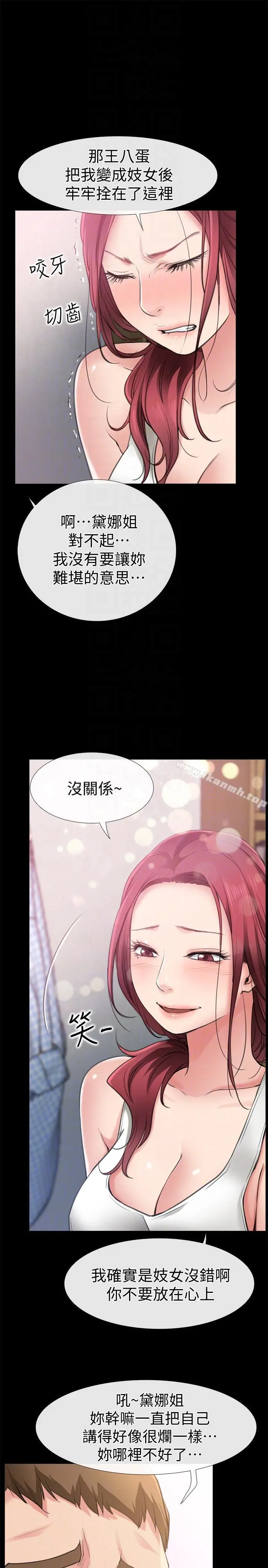 爱情店到店 - 第4话-跟我做不算劈腿 - page 9