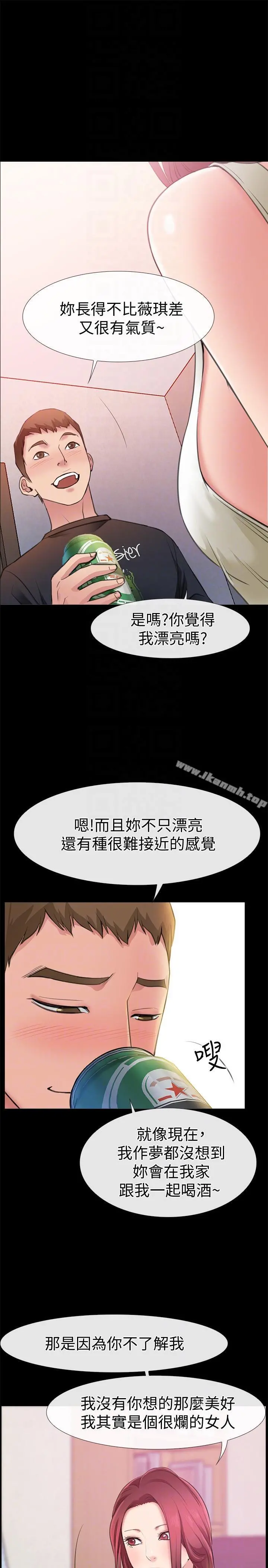 爱情店到店 - 第4话-跟我做不算劈腿 - page 11