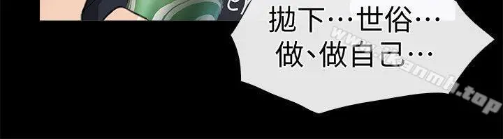 爱情店到店 - 第4话-跟我做不算劈腿 - page 14