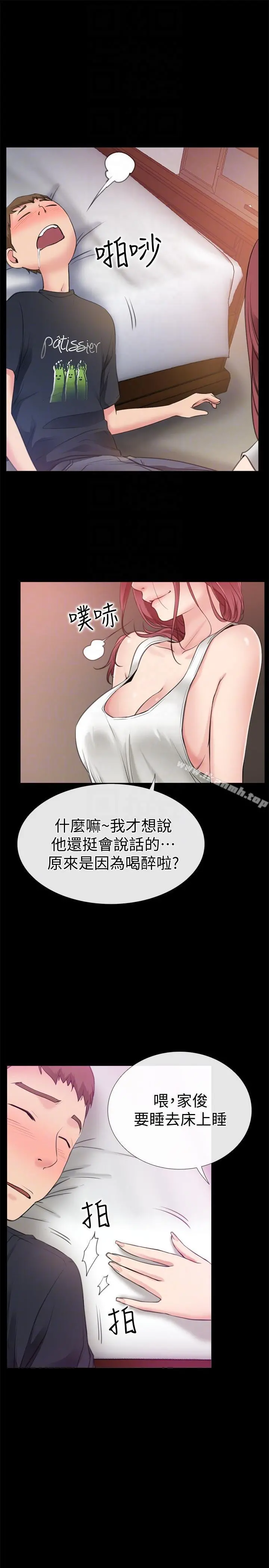 爱情店到店 - 第4话-跟我做不算劈腿 - page 15