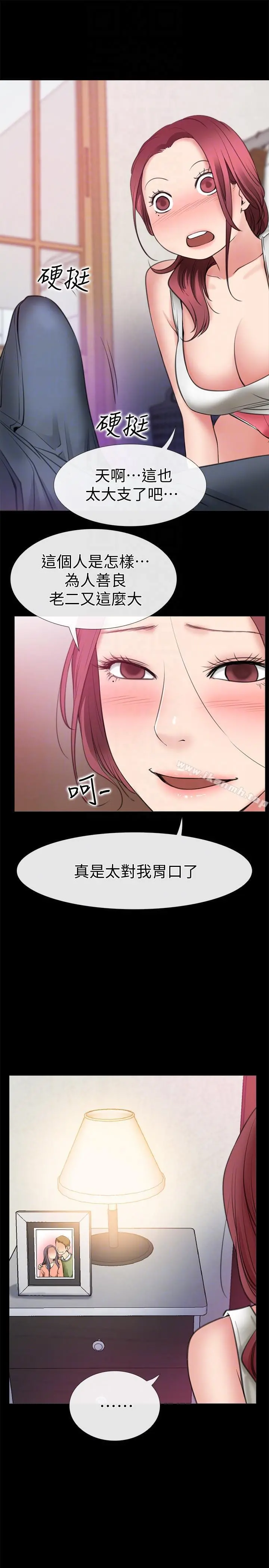 爱情店到店 - 第4话-跟我做不算劈腿 - page 17
