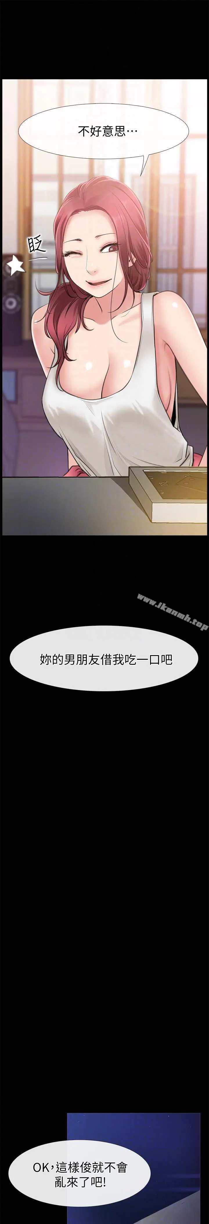爱情店到店 - 第4话-跟我做不算劈腿 - page 19