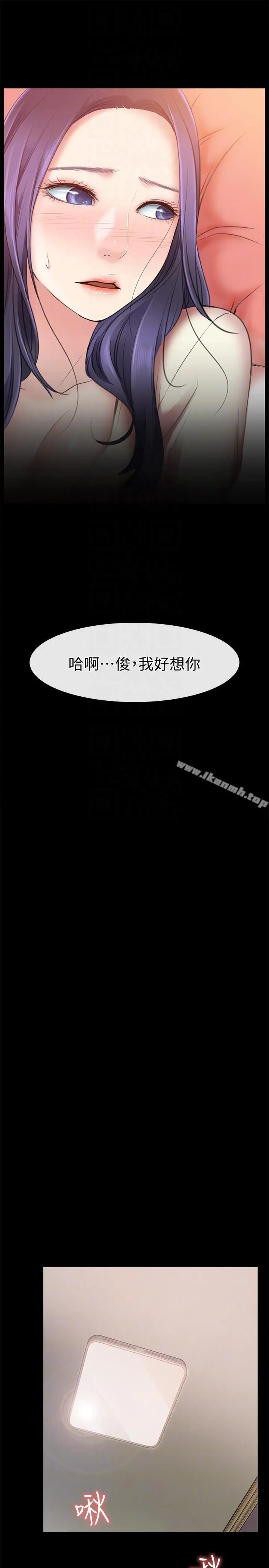 爱情店到店 - 第4话-跟我做不算劈腿 - page 25