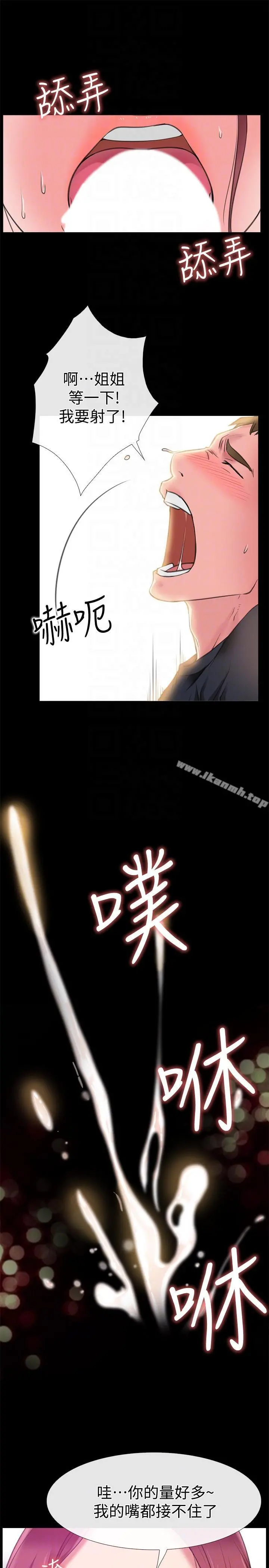 爱情店到店 - 第4话-跟我做不算劈腿 - page 31