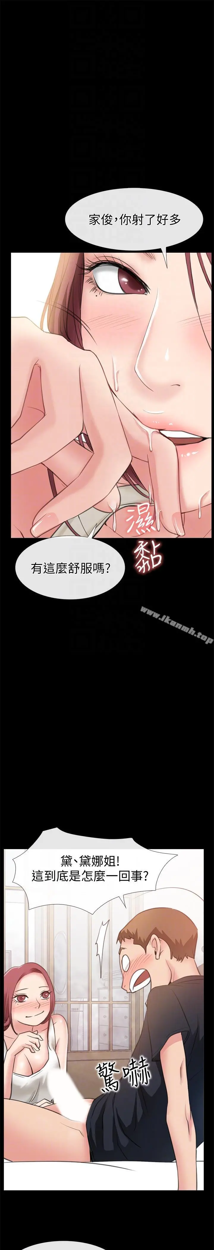 爱情店到店 - 第4话-跟我做不算劈腿 - page 33