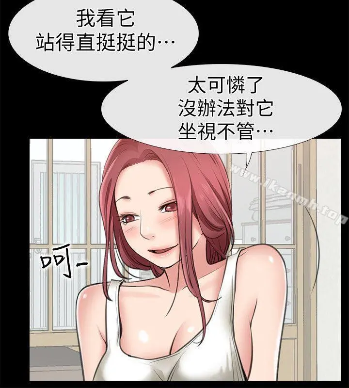 爱情店到店 - 第4话-跟我做不算劈腿 - page 34