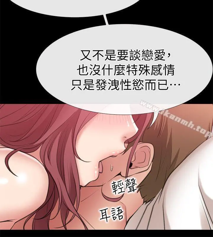 爱情店到店 - 第4话-跟我做不算劈腿 - page 40
