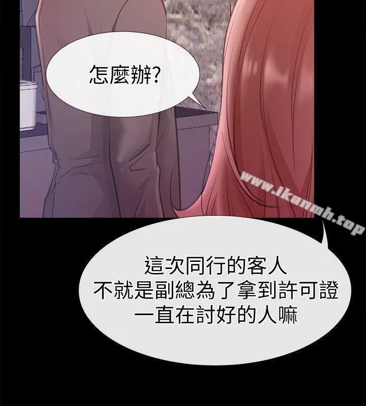 爱情店到店 - 第7话-妳男友借我一下 - page 4