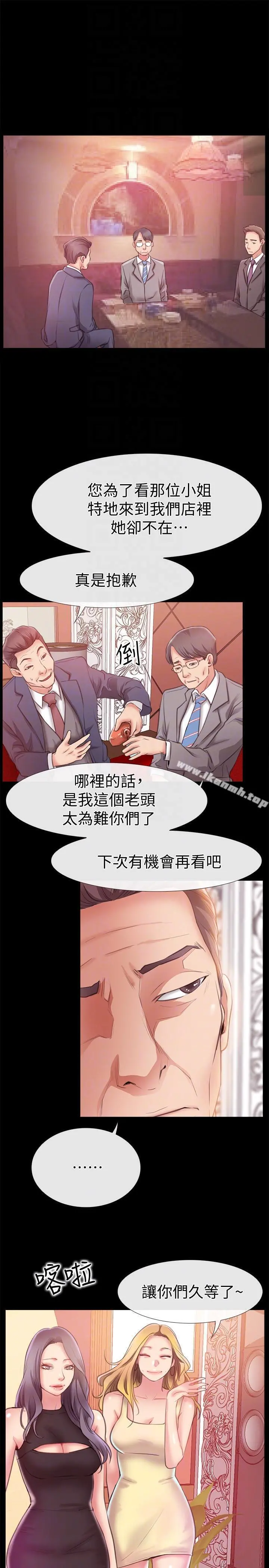 爱情店到店 - 第7话-妳男友借我一下 - page 7
