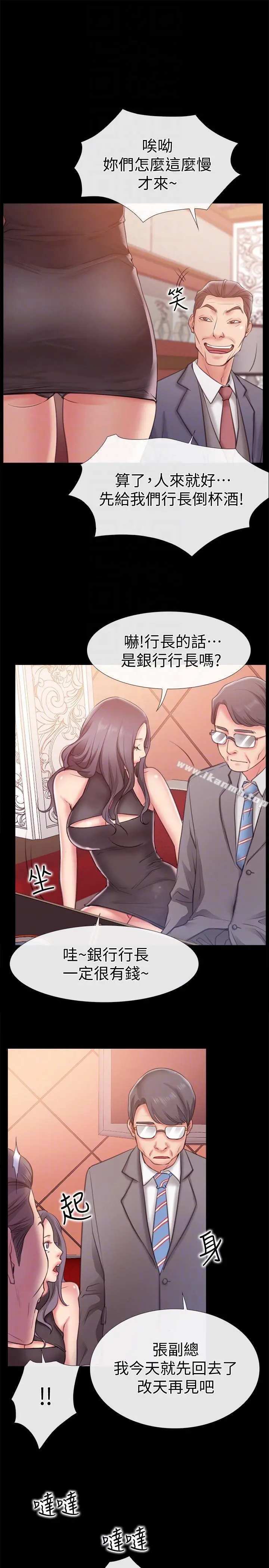 爱情店到店 - 第7话-妳男友借我一下 - page 9