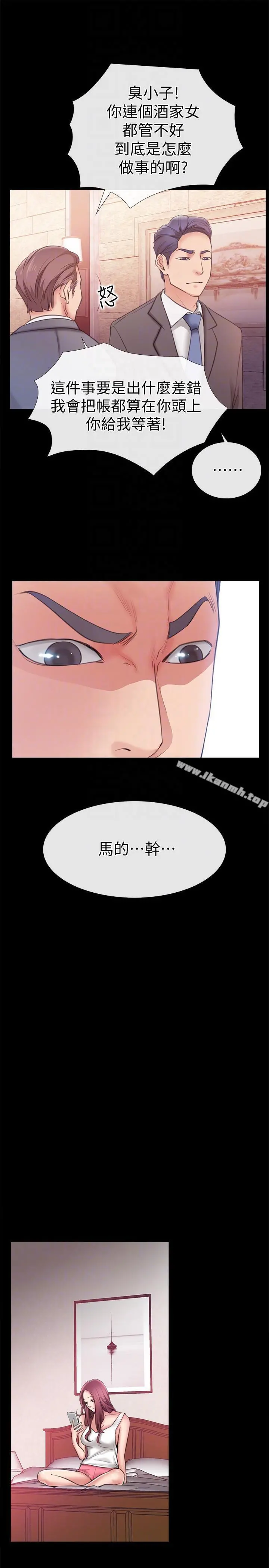 爱情店到店 - 第7话-妳男友借我一下 - page 11