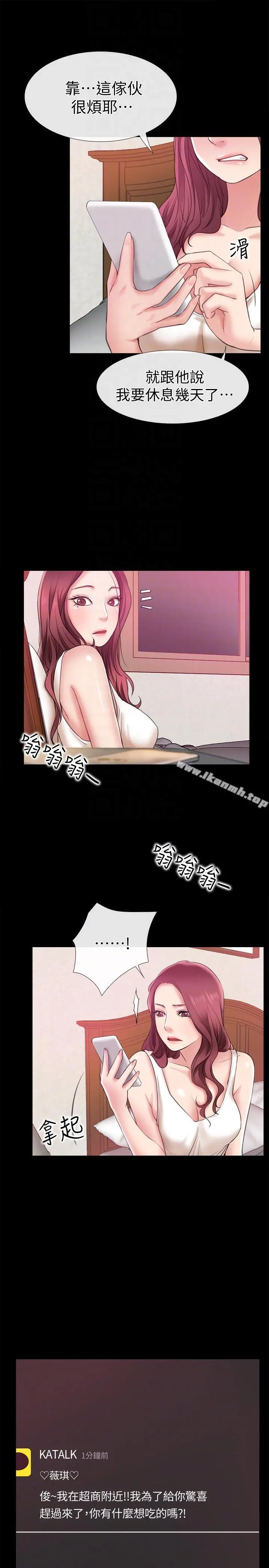 爱情店到店 - 第7话-妳男友借我一下 - page 13