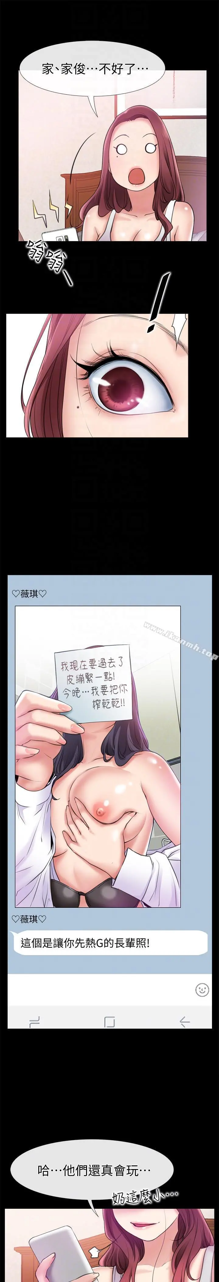 爱情店到店 - 第7话-妳男友借我一下 - page 15