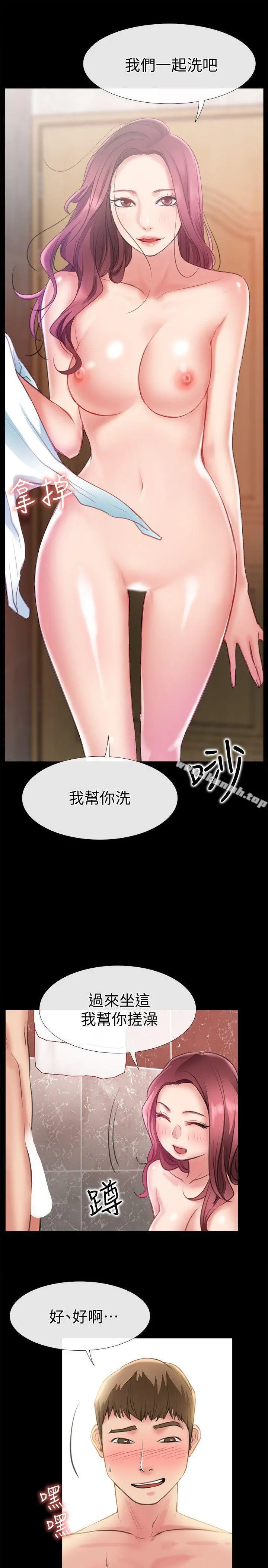爱情店到店 - 第7话-妳男友借我一下 - page 20