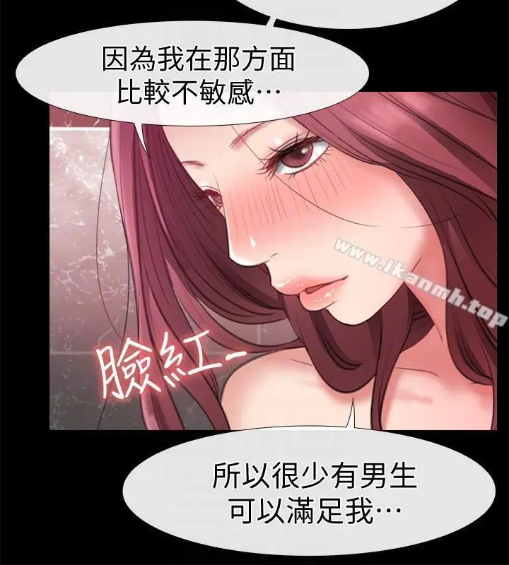 爱情店到店 - 第7话-妳男友借我一下 - page 23
