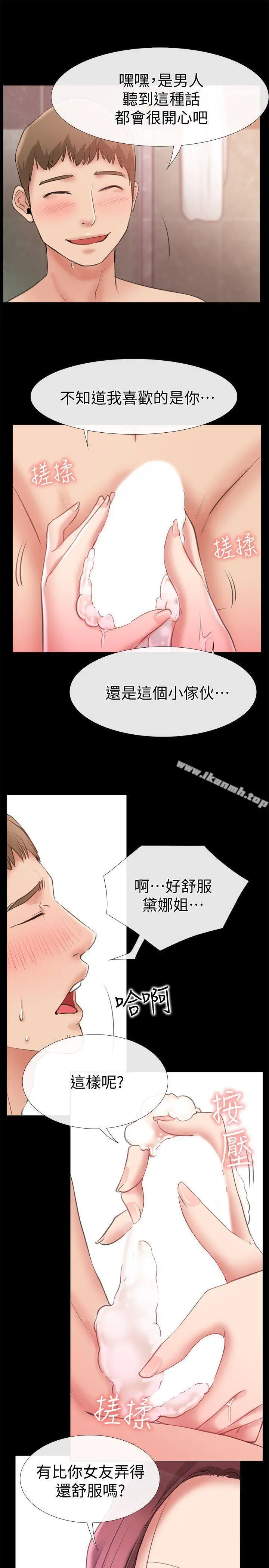 爱情店到店 - 第7话-妳男友借我一下 - page 24