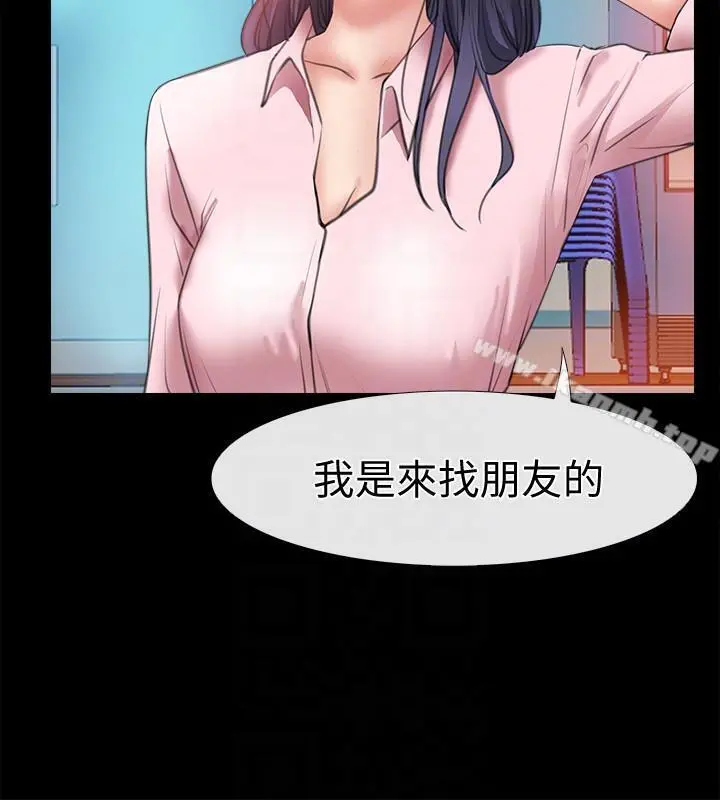 爱情店到店 - 第7话-妳男友借我一下 - page 31