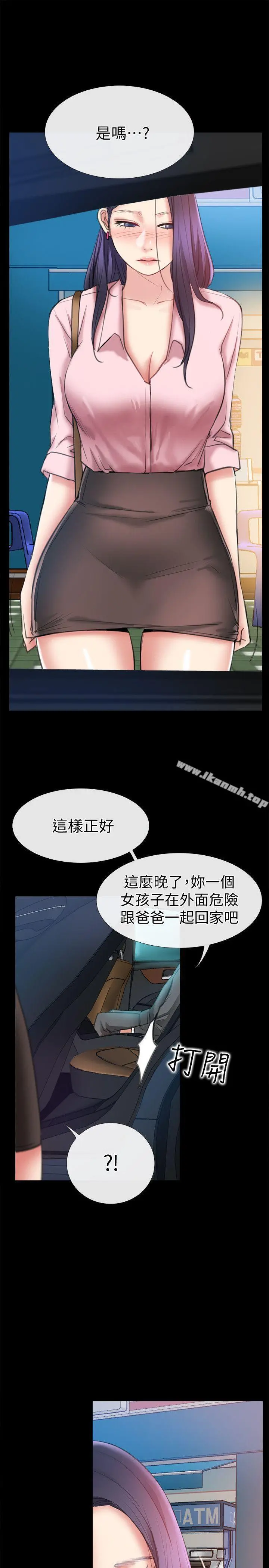 爱情店到店 - 第7话-妳男友借我一下 - page 32