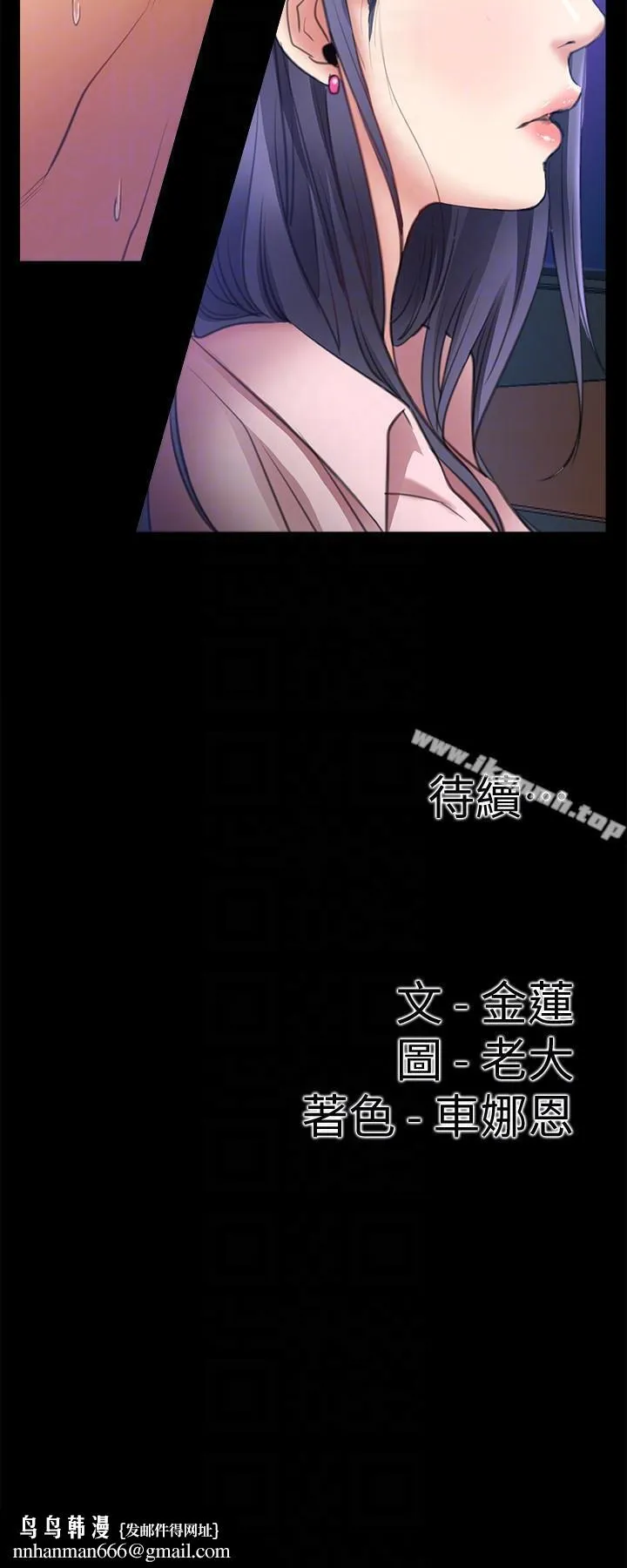 爱情店到店 - 第7话-妳男友借我一下 - page 35