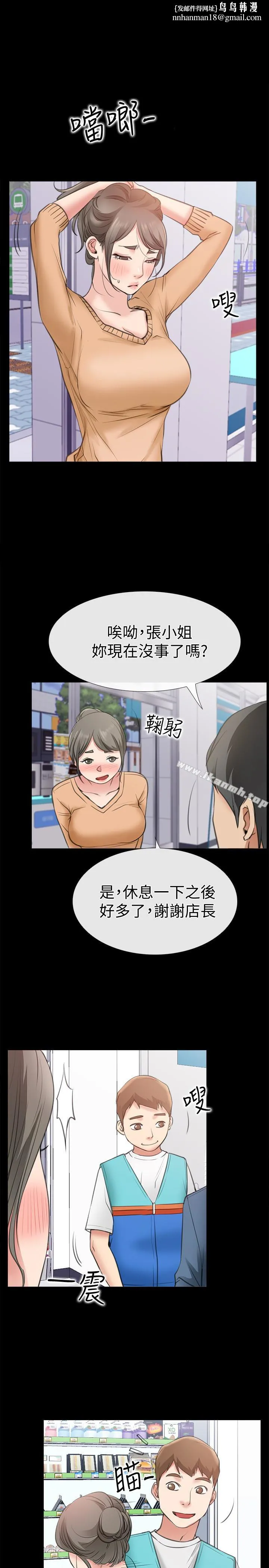 爱情店到店 - 第12话-我在家俊面前兴奋了吗? - page 1