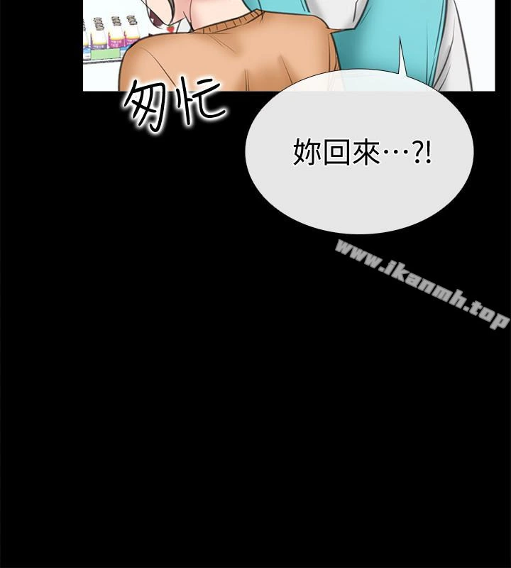 爱情店到店 - 第12话-我在家俊面前兴奋了吗? - page 2