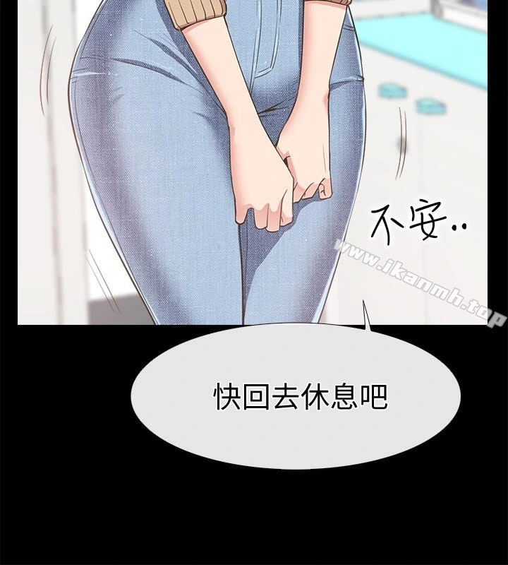爱情店到店 - 第12话-我在家俊面前兴奋了吗? - page 6