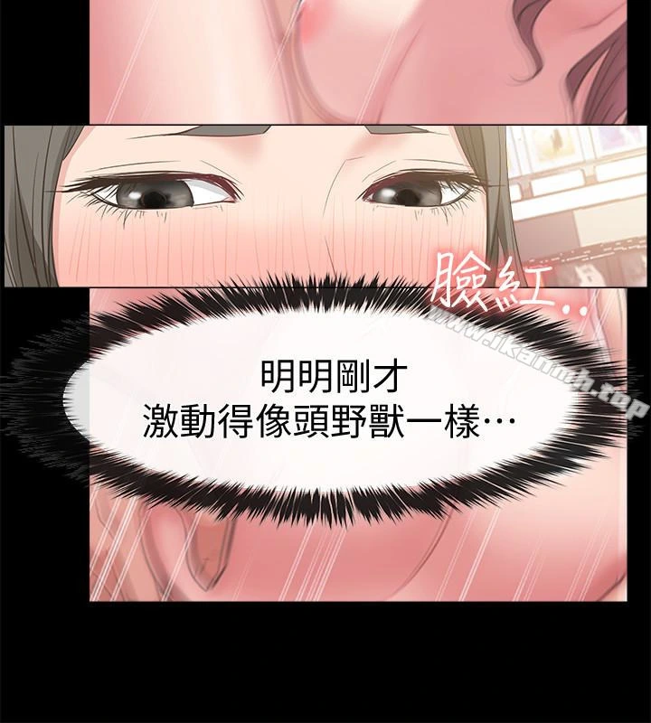 爱情店到店 - 第12话-我在家俊面前兴奋了吗? - page 8