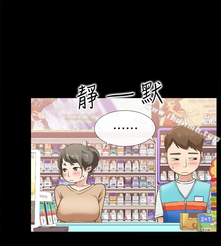 爱情店到店 - 第12话-我在家俊面前兴奋了吗? - page 10
