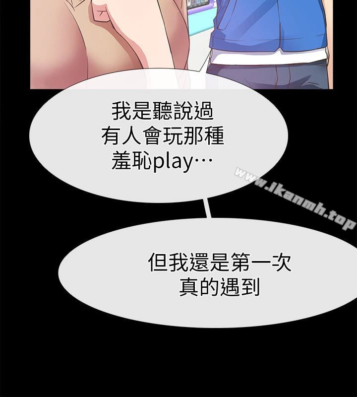 爱情店到店 - 第12话-我在家俊面前兴奋了吗? - page 18