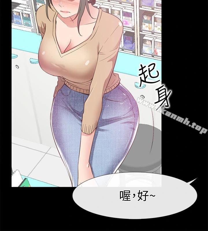 爱情店到店 - 第12话-我在家俊面前兴奋了吗? - page 20