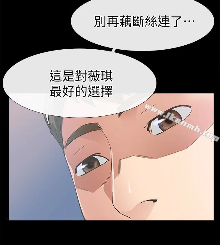 爱情店到店 - 第12话-我在家俊面前兴奋了吗? - page 22