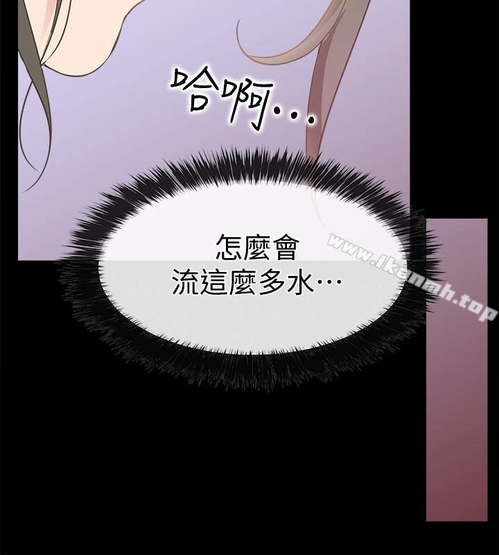 爱情店到店 - 第12话-我在家俊面前兴奋了吗? - page 26