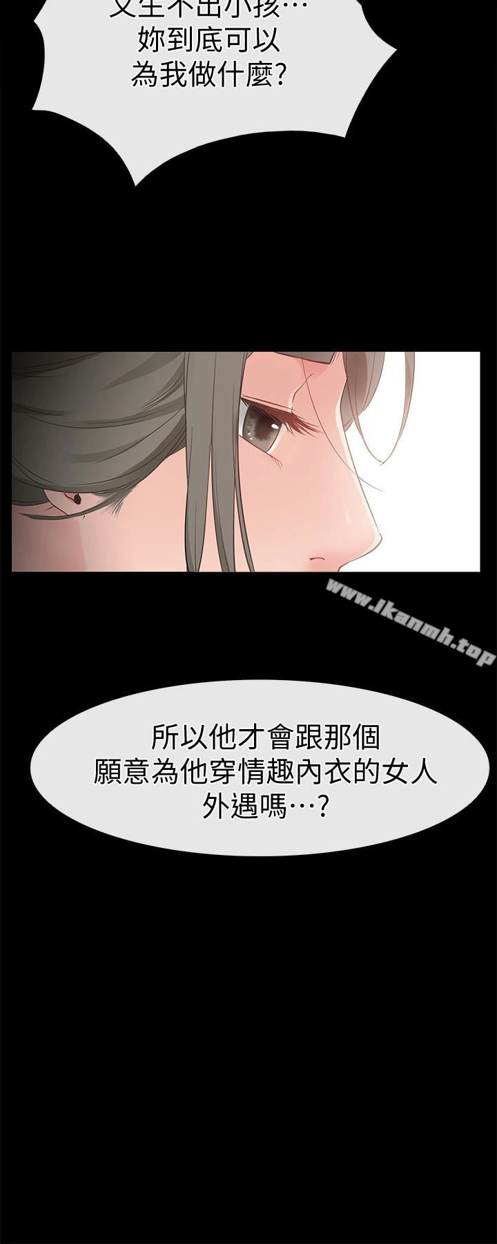 爱情店到店 - 第12话-我在家俊面前兴奋了吗? - page 28