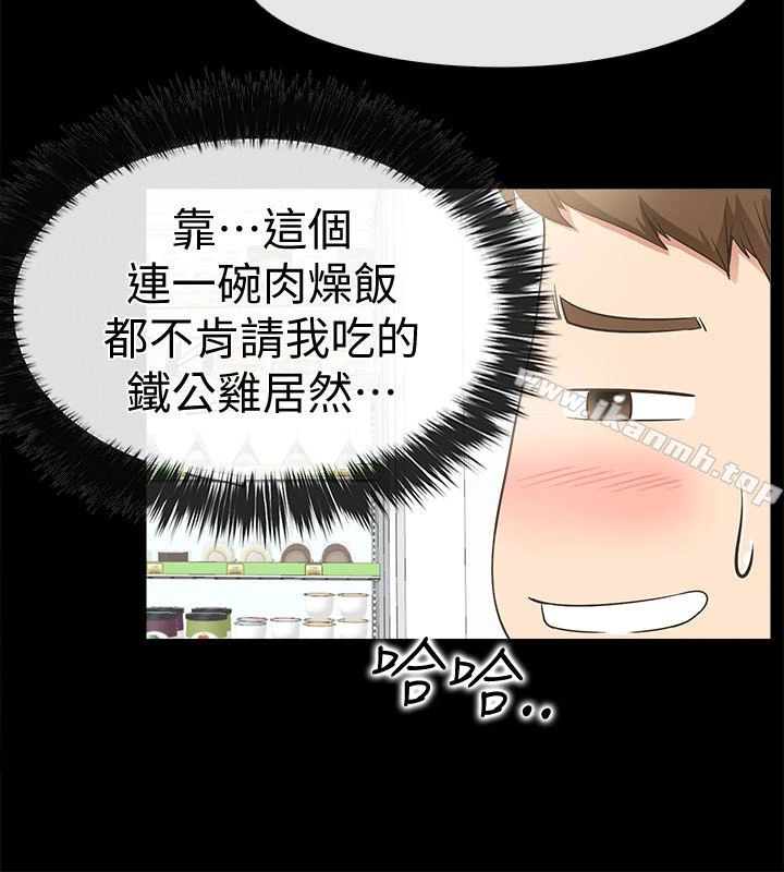 爱情店到店 - 第12话-我在家俊面前兴奋了吗? - page 30