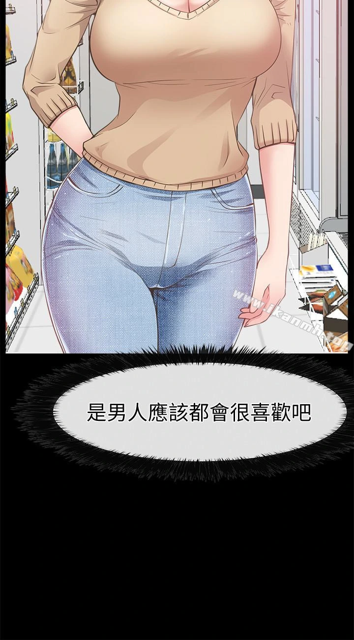 爱情店到店 - 第12话-我在家俊面前兴奋了吗? - page 32