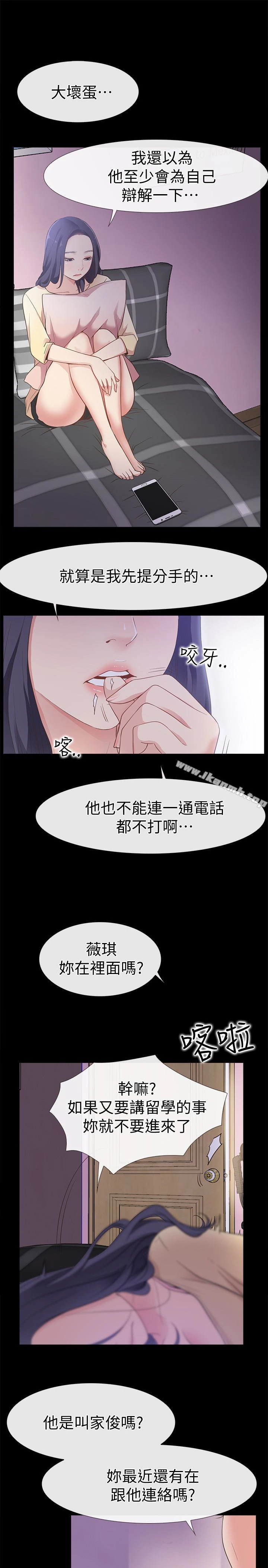 爱情店到店 - 第12话-我在家俊面前兴奋了吗? - page 37