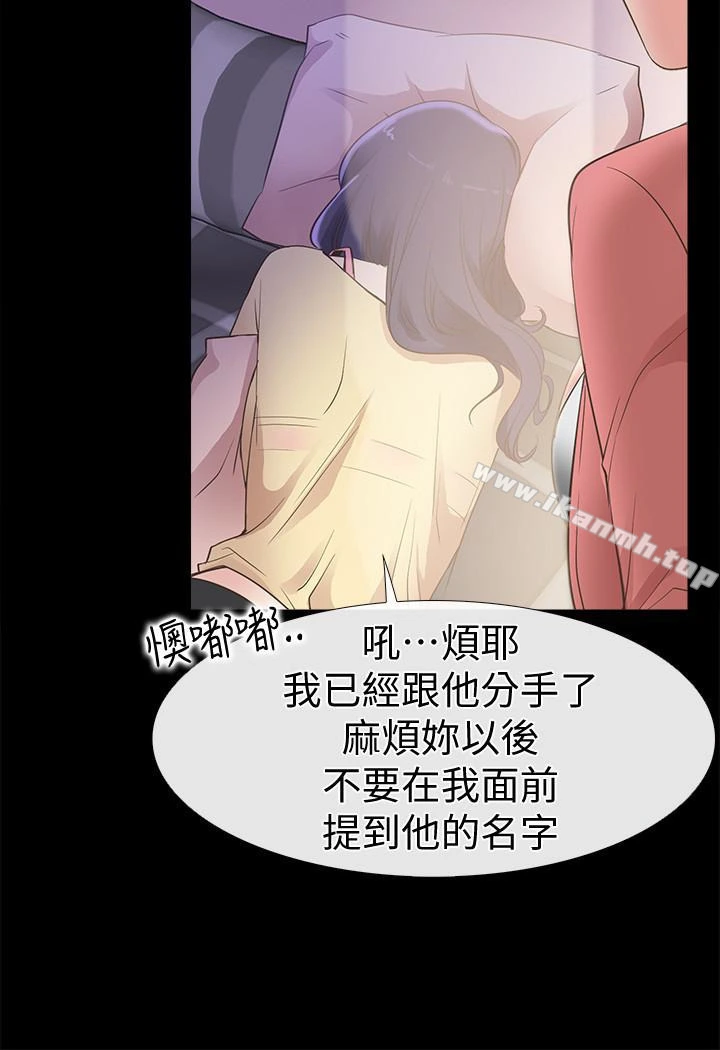 爱情店到店 - 第12话-我在家俊面前兴奋了吗? - page 38