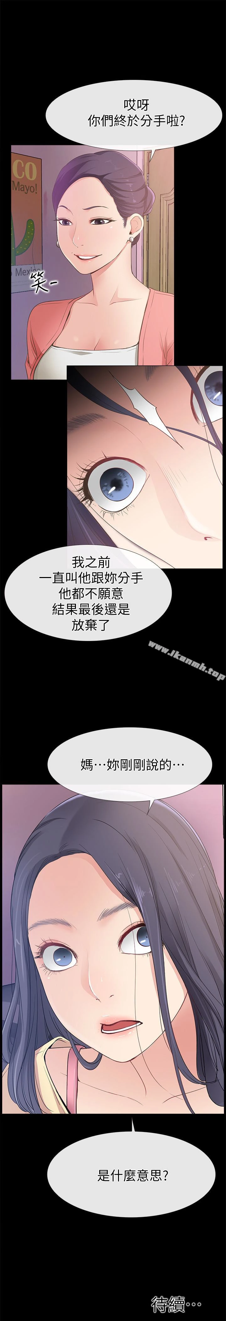 爱情店到店 - 第12话-我在家俊面前兴奋了吗? - page 39