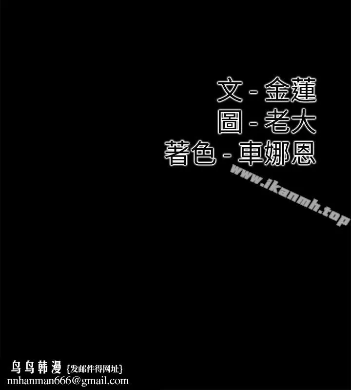 爱情店到店 - 第12话-我在家俊面前兴奋了吗? - page 40
