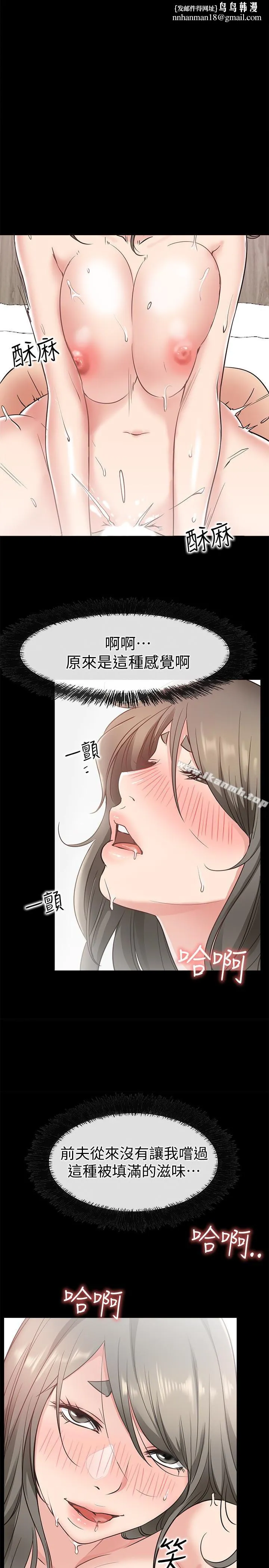 爱情店到店 - 第21话-越发大胆的她 - page 1